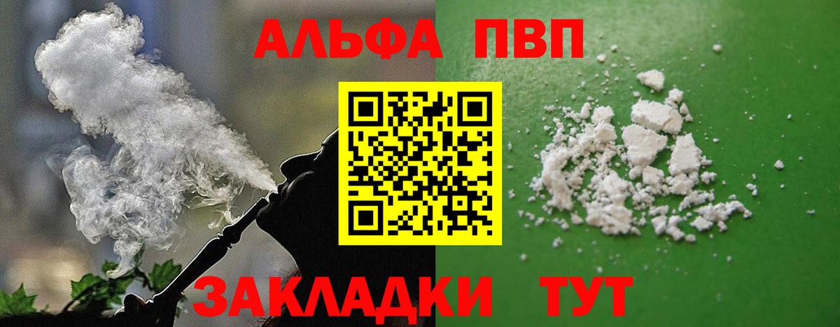 Alpha PVP мука Ликино-Дулёво
