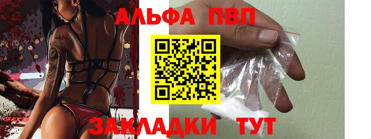 Ликино-Дулёво  APVP VHQ  A-PVP Crystall  Вход с VPN  Alpha PVP крисы CK 