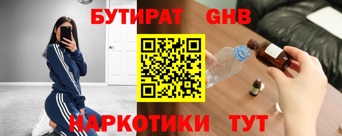 БУТИРАТ BDO  Вход с VPN  БУТИРАТ  Ликино-Дулёво 