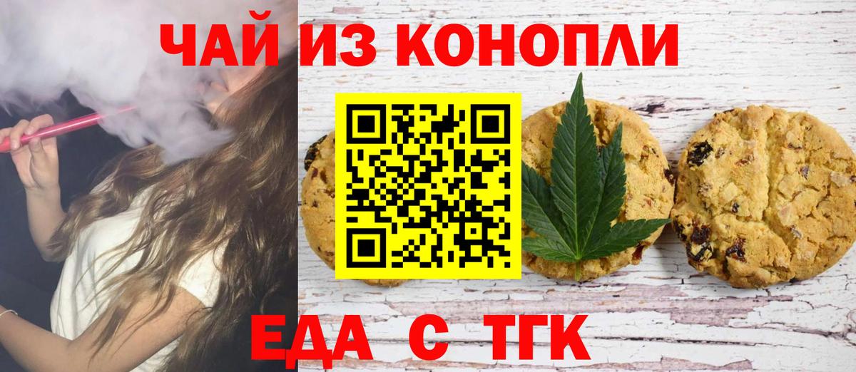 Ликино-Дулёво  Cannafood конопля  Вход с VPN 