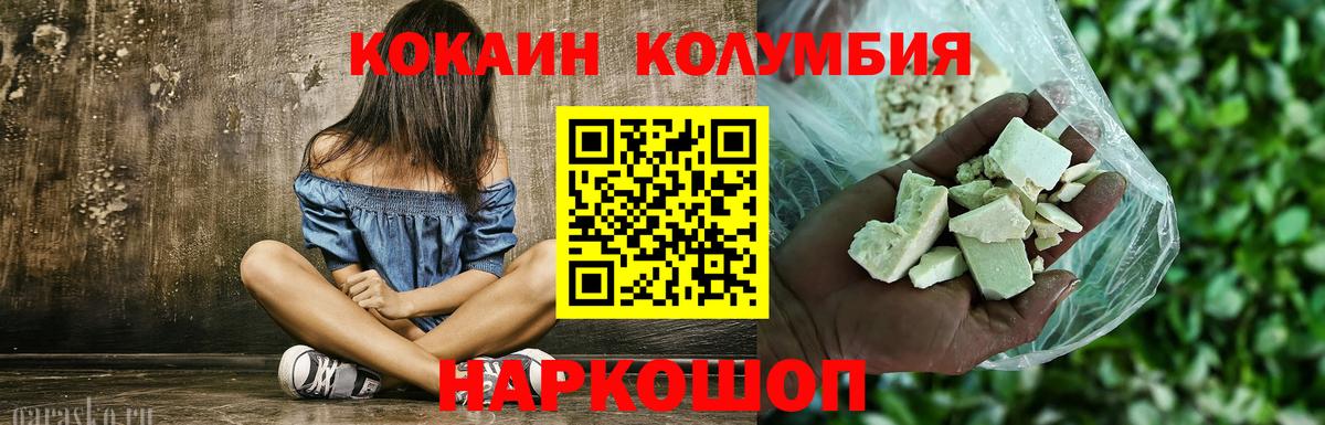 COCAIN 97% Ликино-Дулёво