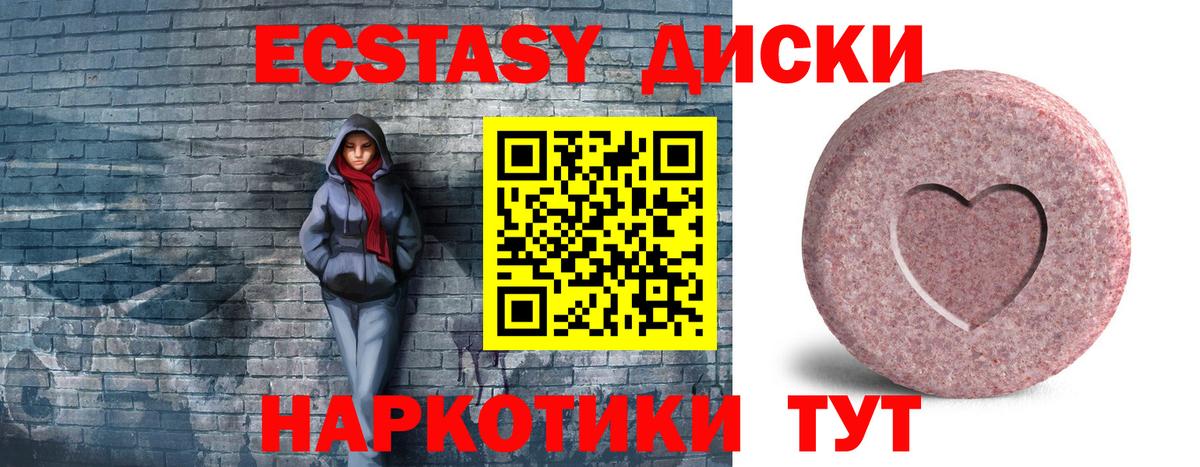 ЭКСТАЗИ ешки  МЕГА сайт  ЭКСТАЗИ  Ликино-Дулёво  Вход с VPN 