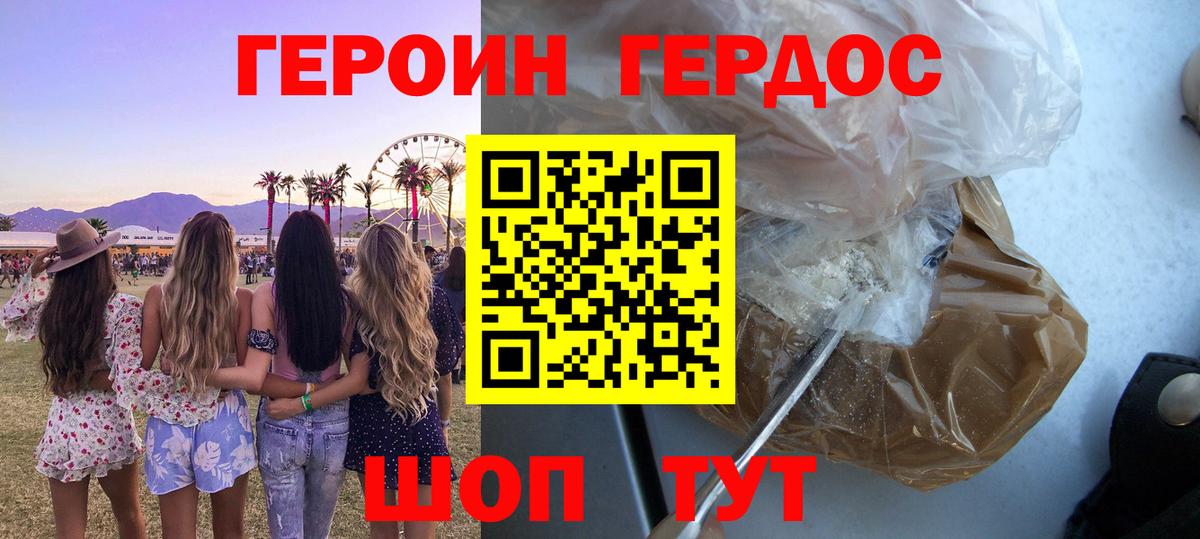 Ликино-Дулёво  Героин Heroin  Вход с VPN 