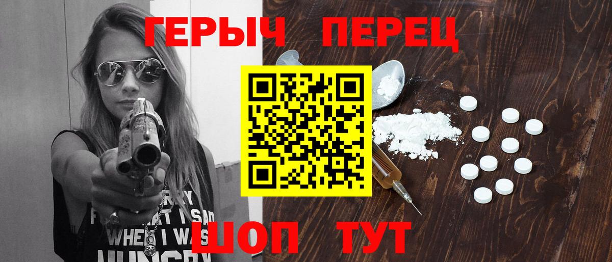 ГЕРОИН VHQ Ликино-Дулёво