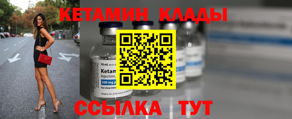 Кетамин ketamine  Вход с VPN  Ликино-Дулёво  КЕТАМИН ketamine 