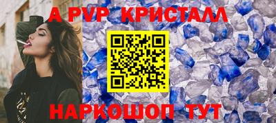 ALPHA PVP Донской