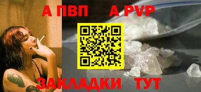 ALPHA PVP Донской