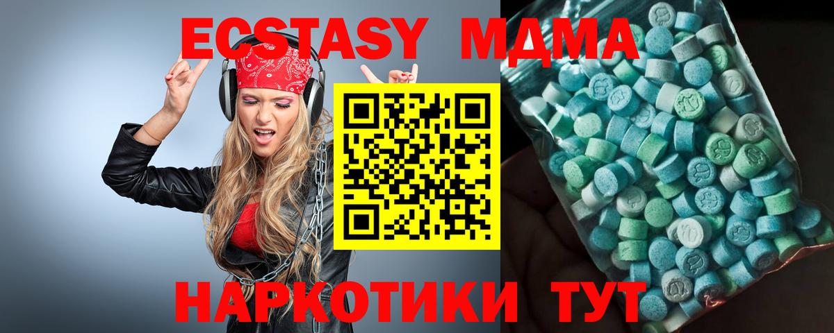 Ликино-Дулёво  МДМА Molly  МДМА  Вход с VPN 