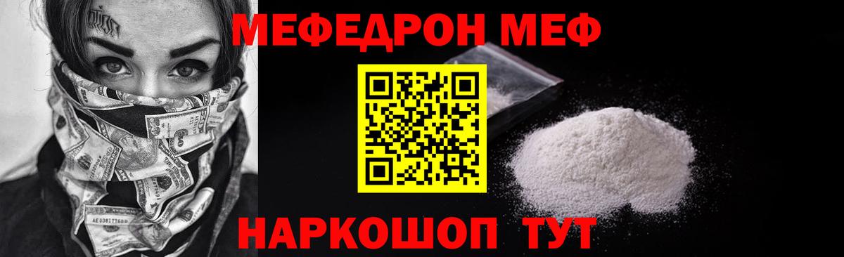 Меф мяу мяу кристаллы Ликино-Дулёво