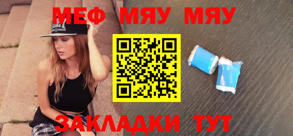 Мефедрон  Мефедрон мяу мяу  Вход с VPN  МЯУ-МЯУ мука  Ликино-Дулёво 