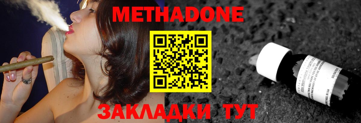 Метадон кристалл Ликино-Дулёво