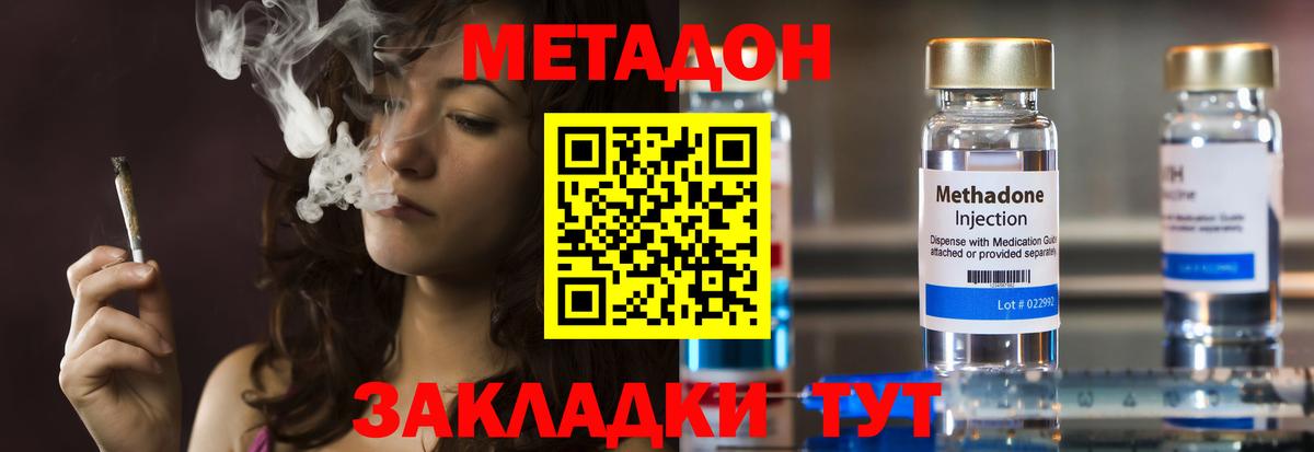 Метадон methadone  МЕТАДОН белоснежный  мега зеркало  Вход с VPN  Ликино-Дулёво 