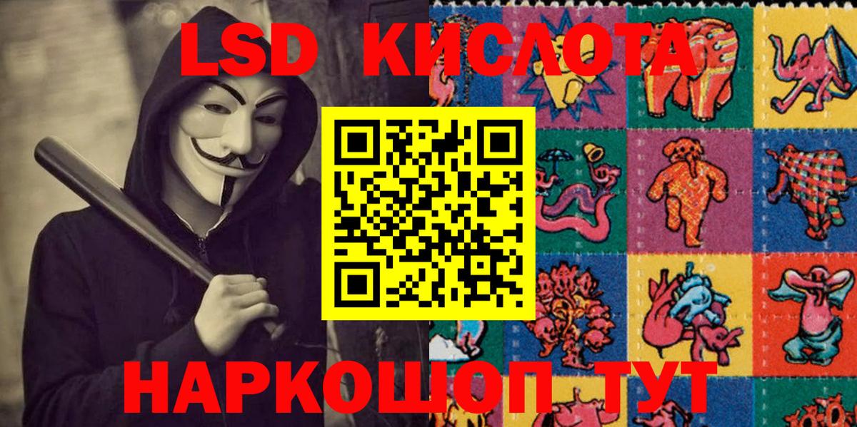 Марки 25I-NBOMe 1,8мг  Наркотические марки  Ликино-Дулёво  Вход с VPN 