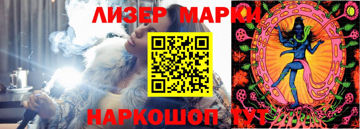 Марки 25I-NBOMe 1,5мг Ликино-Дулёво