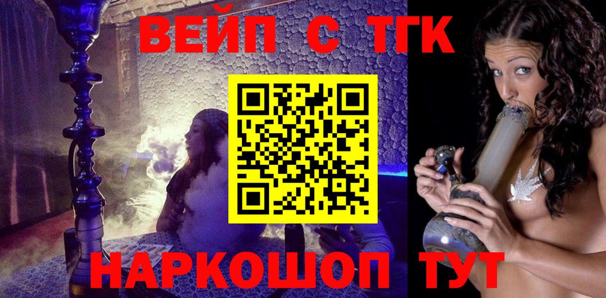 Ликино-Дулёво  Дистиллят ТГК концентрат  Вход с VPN 